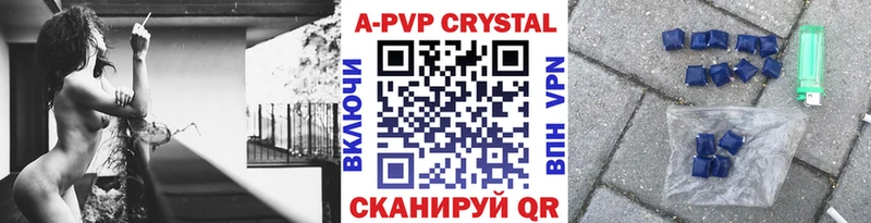 A PVP Crystall  Карачев 