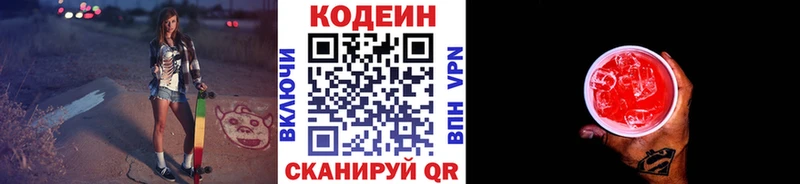 Кодеиновый сироп Lean Purple Drank  Карачев 