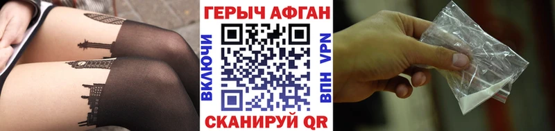 Героин Афган  цены наркотик  Карачев 