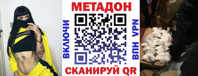 МЕТАДОН кристалл  Карачев 
