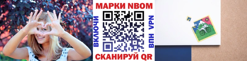 Марки N-bome 1500мкг  Карачев 